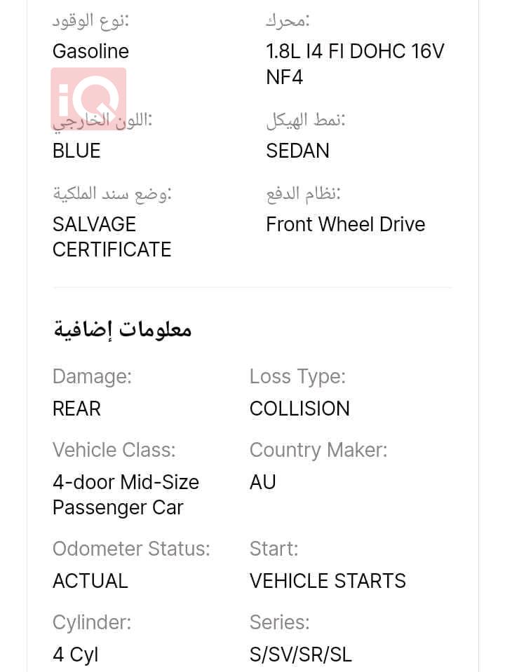 نيسان سنترا